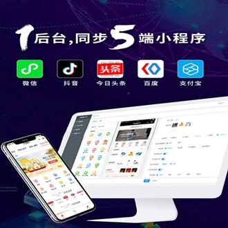 乌当区多端超级商城小程序开发