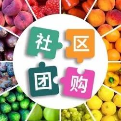 乌当区社区团购小程序开发