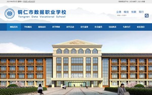 乌当区数据职校