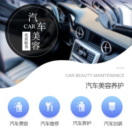 乌当区汽车养护智慧门店预约会员小程序开发