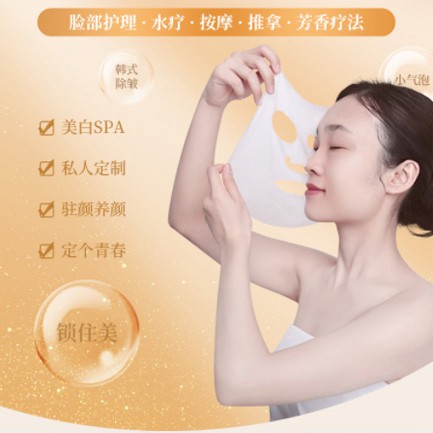 乌当区SPA美容护肤小程序开发