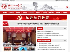 乌当区统战部(统一战线)