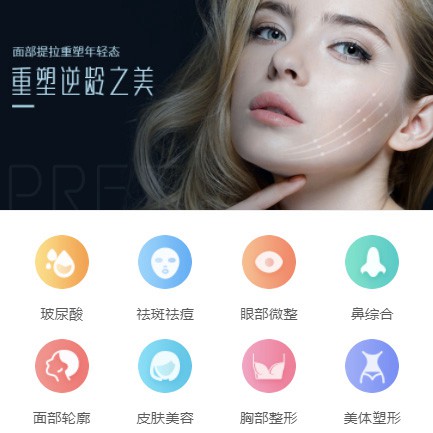 乌当区微医美行业小程序开发