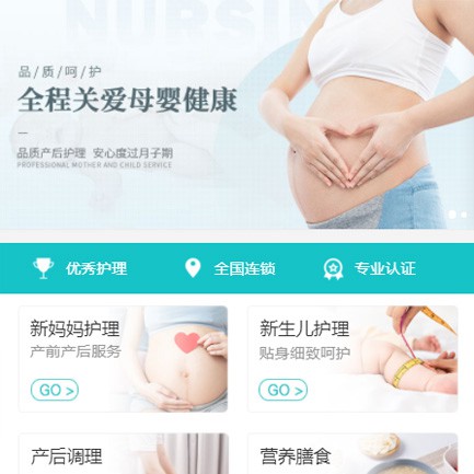 乌当区月子服务小程序开发