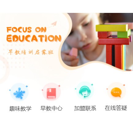 乌当区亲子早教小程序开发