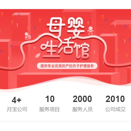 乌当区母婴生活馆小程序开发