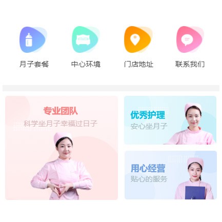 乌当区月子生活馆小程序开发