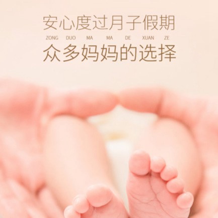 乌当区月子中心小程序开发