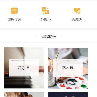 乌当区教育技能培训小程序开发