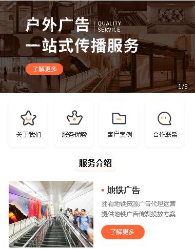乌当区户外广告小程序开发