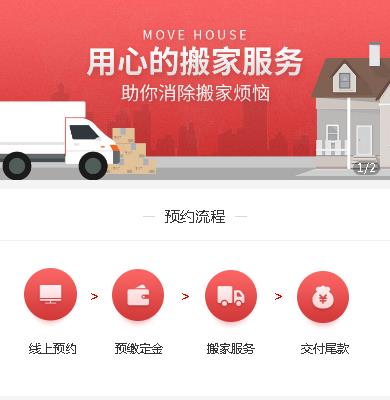 乌当区搬家服务小程序开发