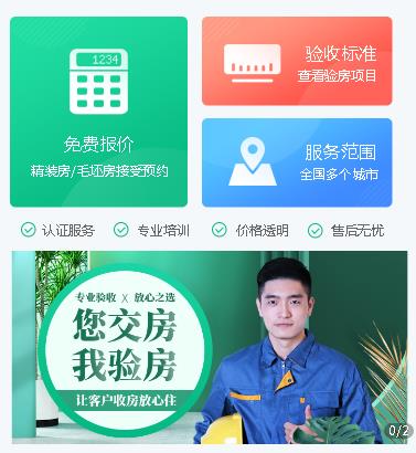 乌当区验房机构小程序开发