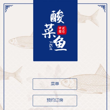 乌当区餐饮预订小程序开发