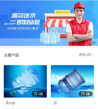 乌当区送水小程序开发