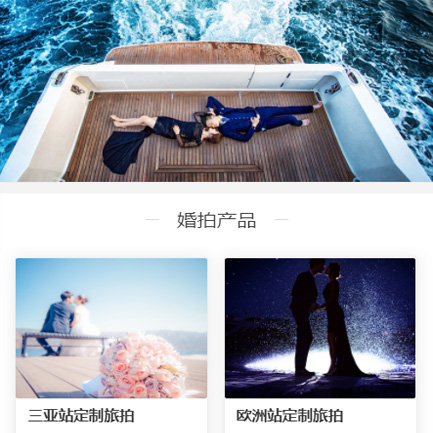 乌当区婚纱摄影预约小程序开发