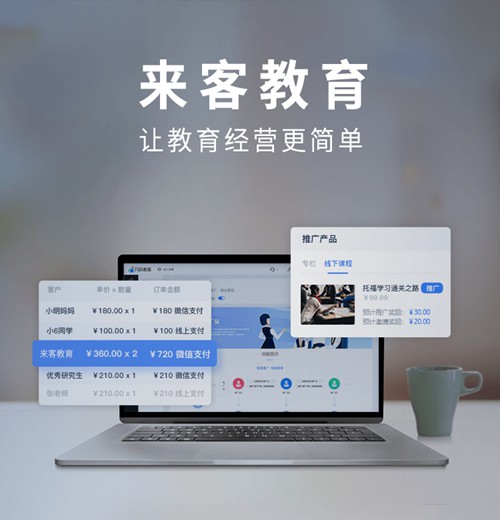 乌当区来客教育小程序开发