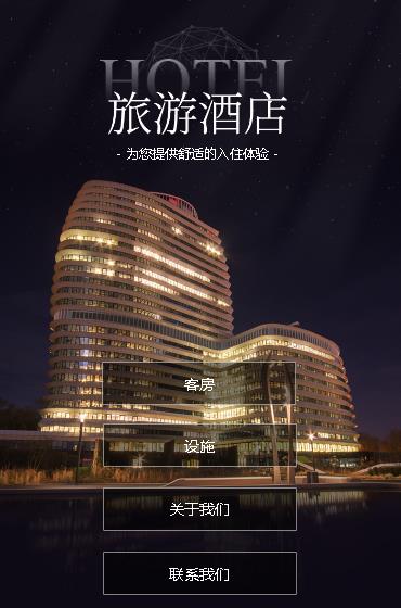 乌当区酒店小程序开发