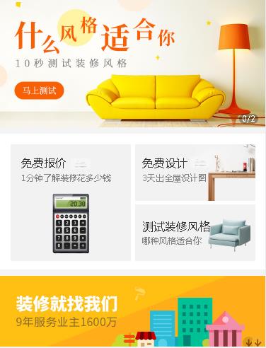 乌当区室内设计小程序开发