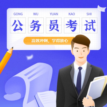 乌当区公务员考试习题小程序开发