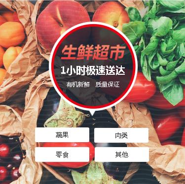 乌当区生鲜蔬果小程序开发