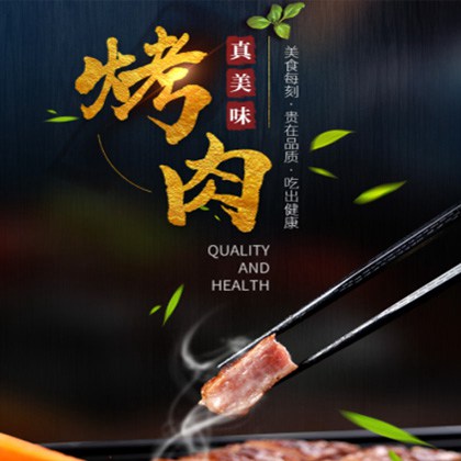 乌当区烤肉店商城制作