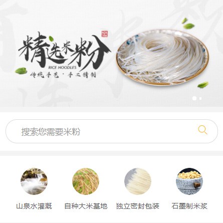 乌当区米粉米线商城制作