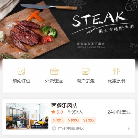 乌当区同城餐饮联盟外卖平台制作