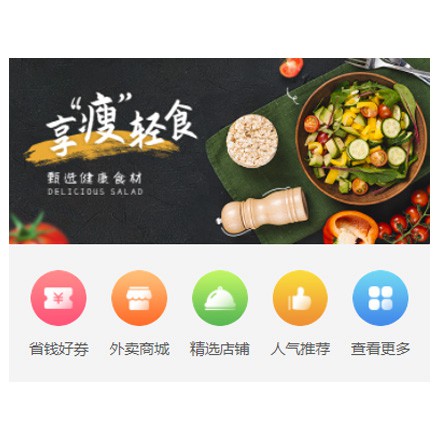 乌当区同城餐饮商家外卖平台制作