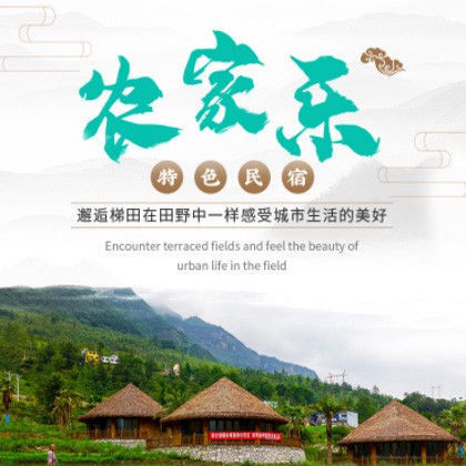 乌当区农家乐民宿小程序商城制作