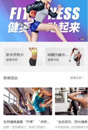 乌当区健身俱乐部小程序开发