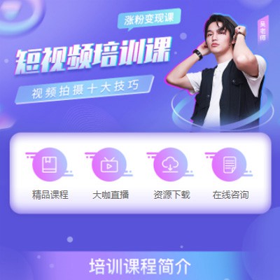 乌当区短视频制作培训小程序开发