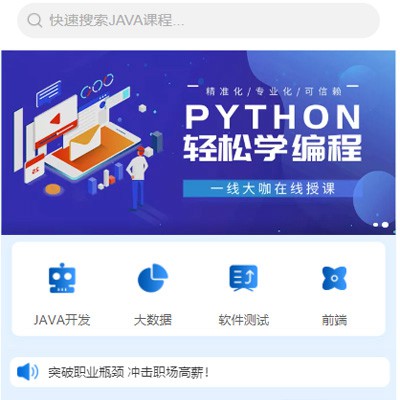 乌当区编程培训知识付费小程序开发