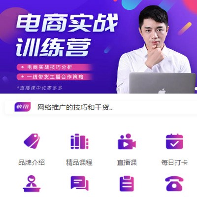 乌当区电商培训小程序开发