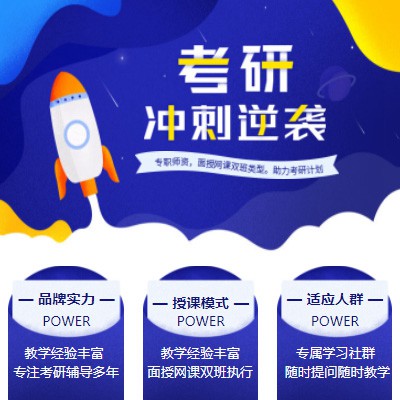 乌当区考研课程小程序开发