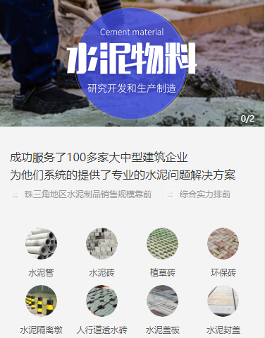 乌当区水泥物料小程序开发