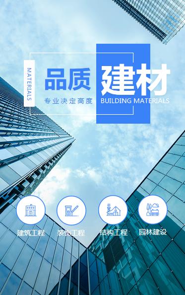 乌当区建材物料小程序开发