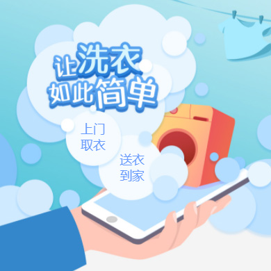 乌当区干洗店门店小程序开发