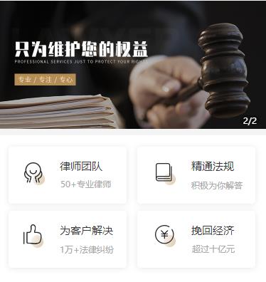 乌当区律师小程序开发