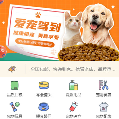 乌当区宠物店门店小程序开发