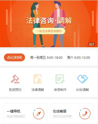 乌当区法律咨询小程序开发