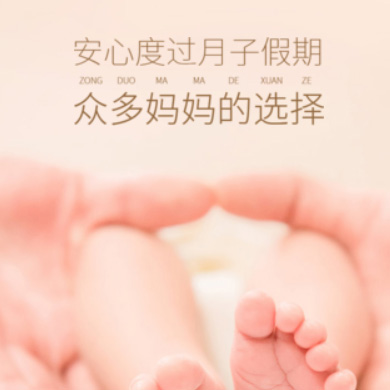 乌当区月子服务门店小程序开发