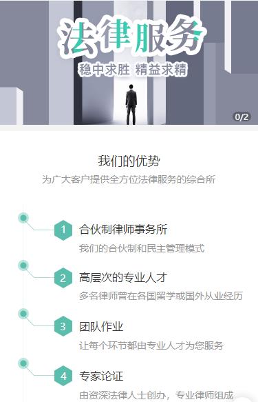 乌当区律师事务所小程序开发