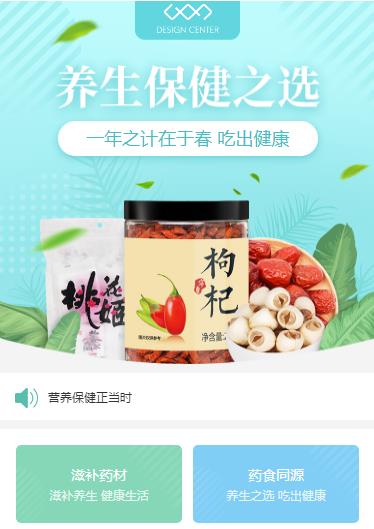 乌当区养身保健小程序开发