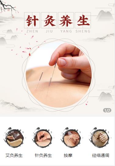 乌当区针灸养生小程序开发